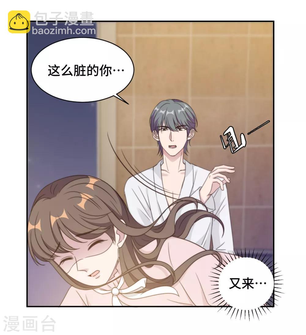 第21话 我们真的什么都没发生-第22话