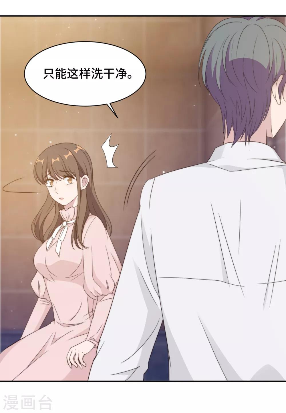 第21话 我们真的什么都没发生-第22话