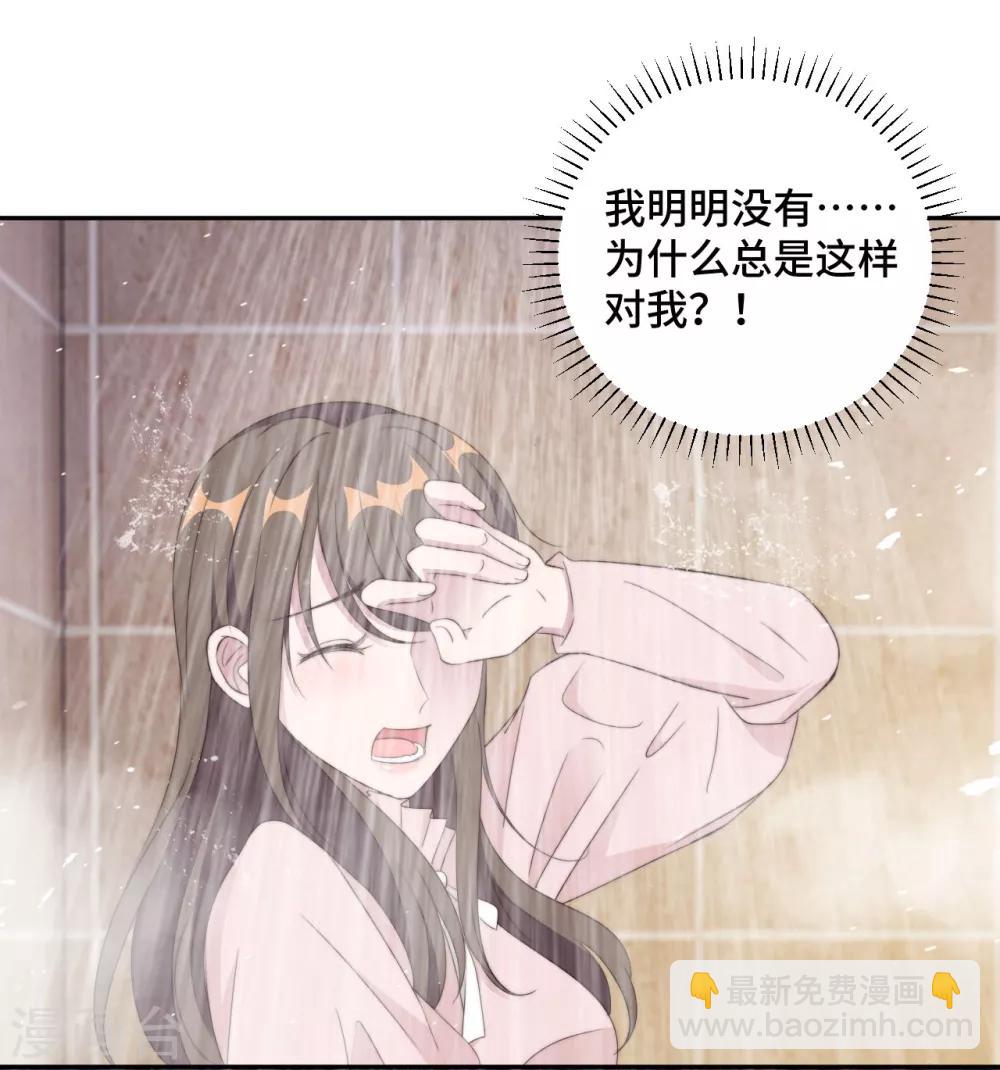 第21话 我们真的什么都没发生-第22话