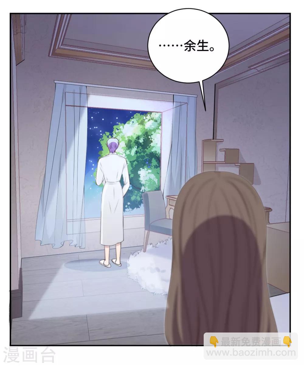 第21话 我们真的什么都没发生-第22话