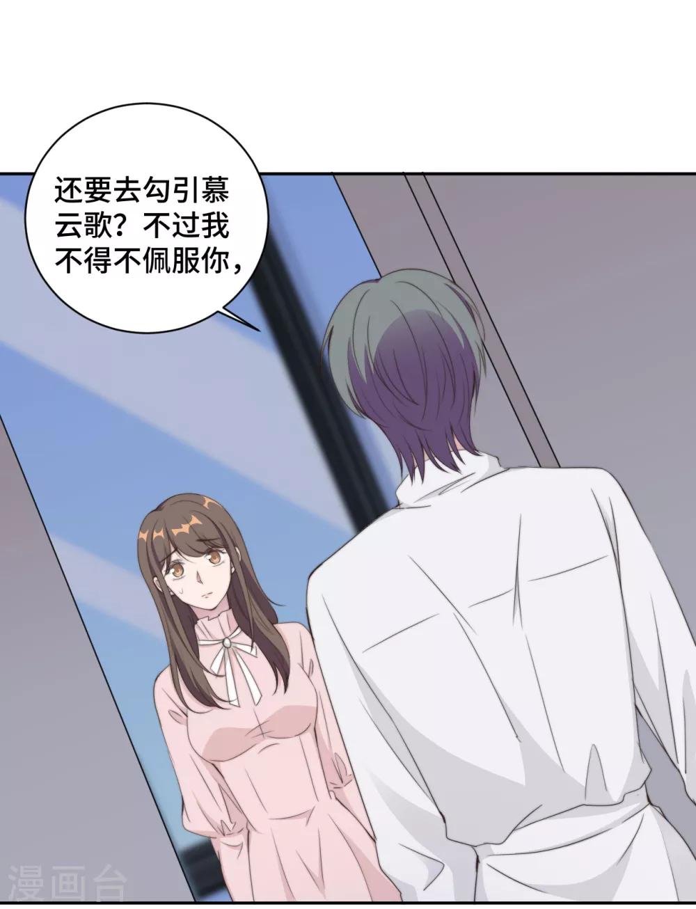 第21话 我们真的什么都没发生-第22话