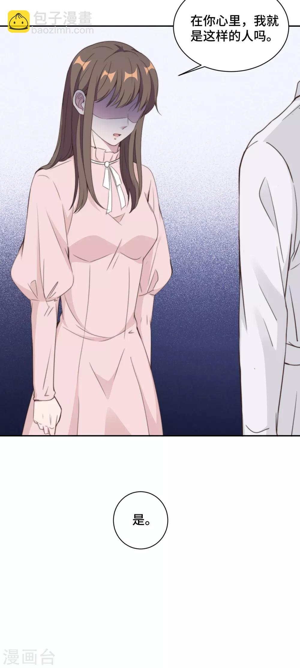 第21话 我们真的什么都没发生-第22话