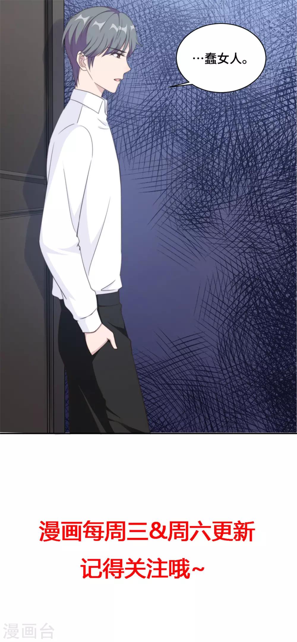 第23话 什么！你结婚了！-第24话