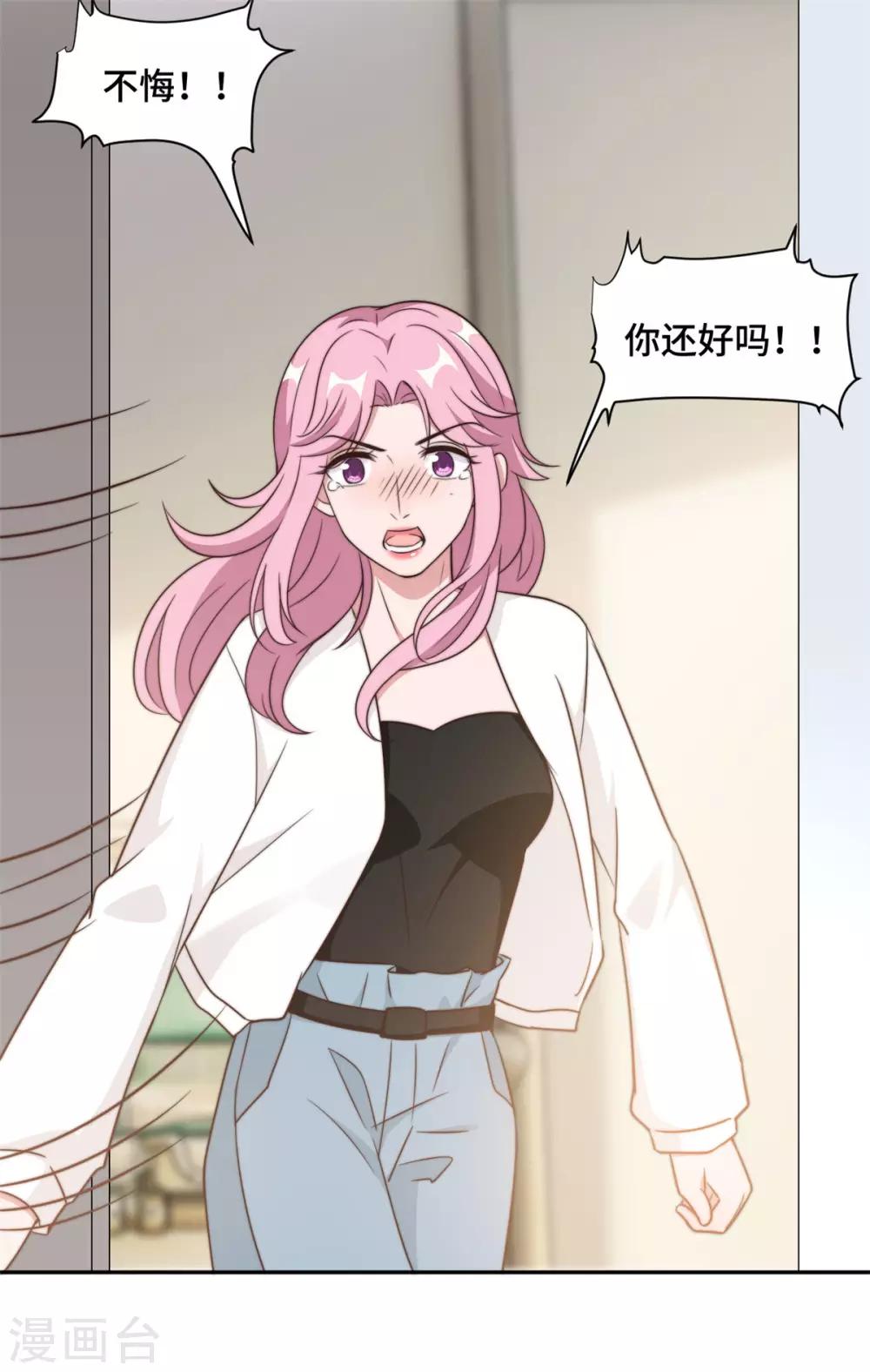 第23话 什么！你结婚了！-第24话