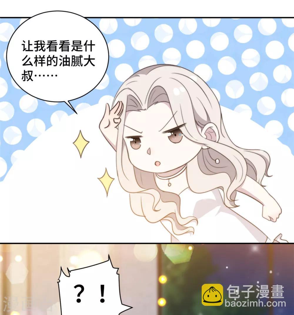 第25话 请你保守这个秘密-第26话