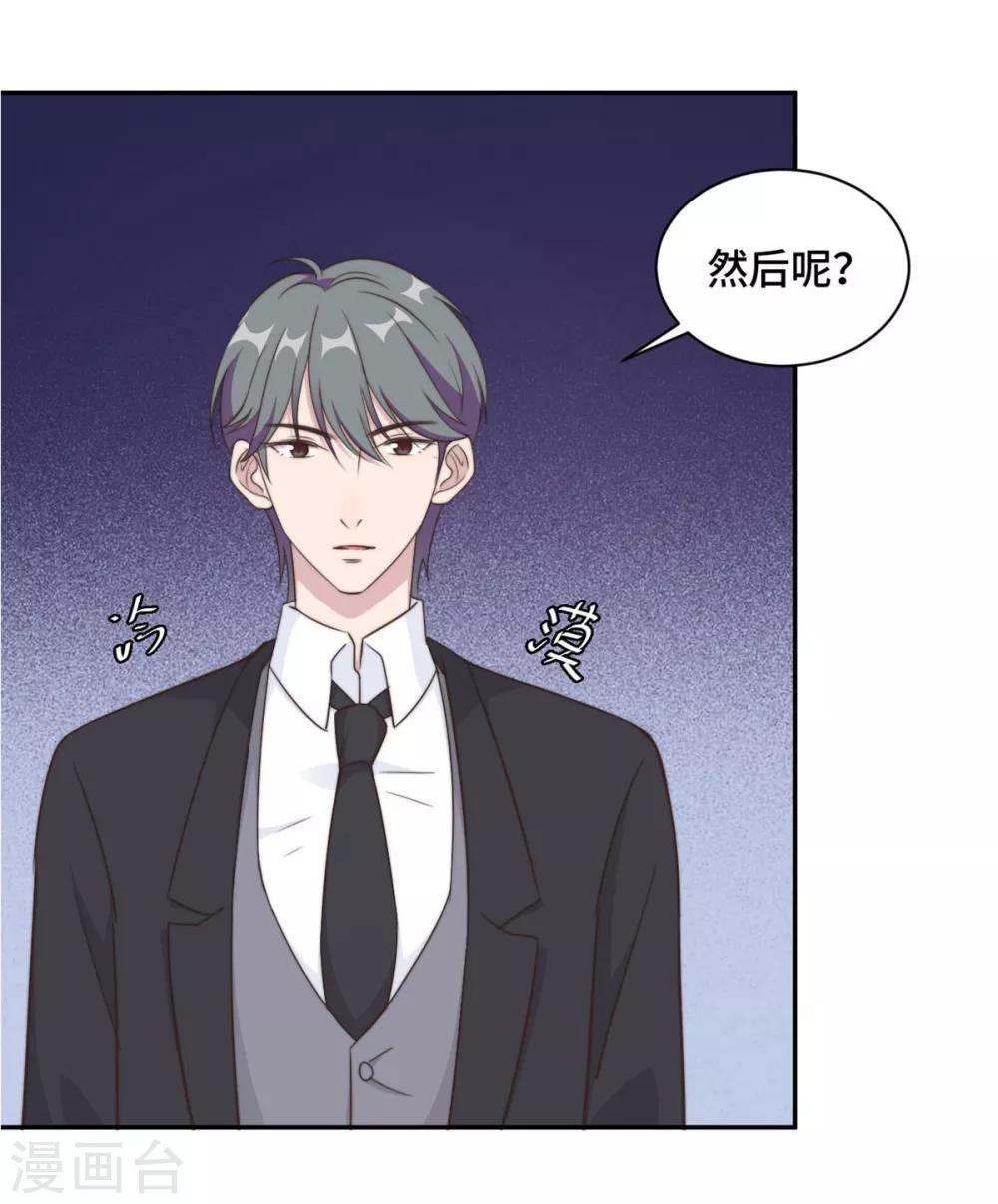 第25话 请你保守这个秘密-第26话