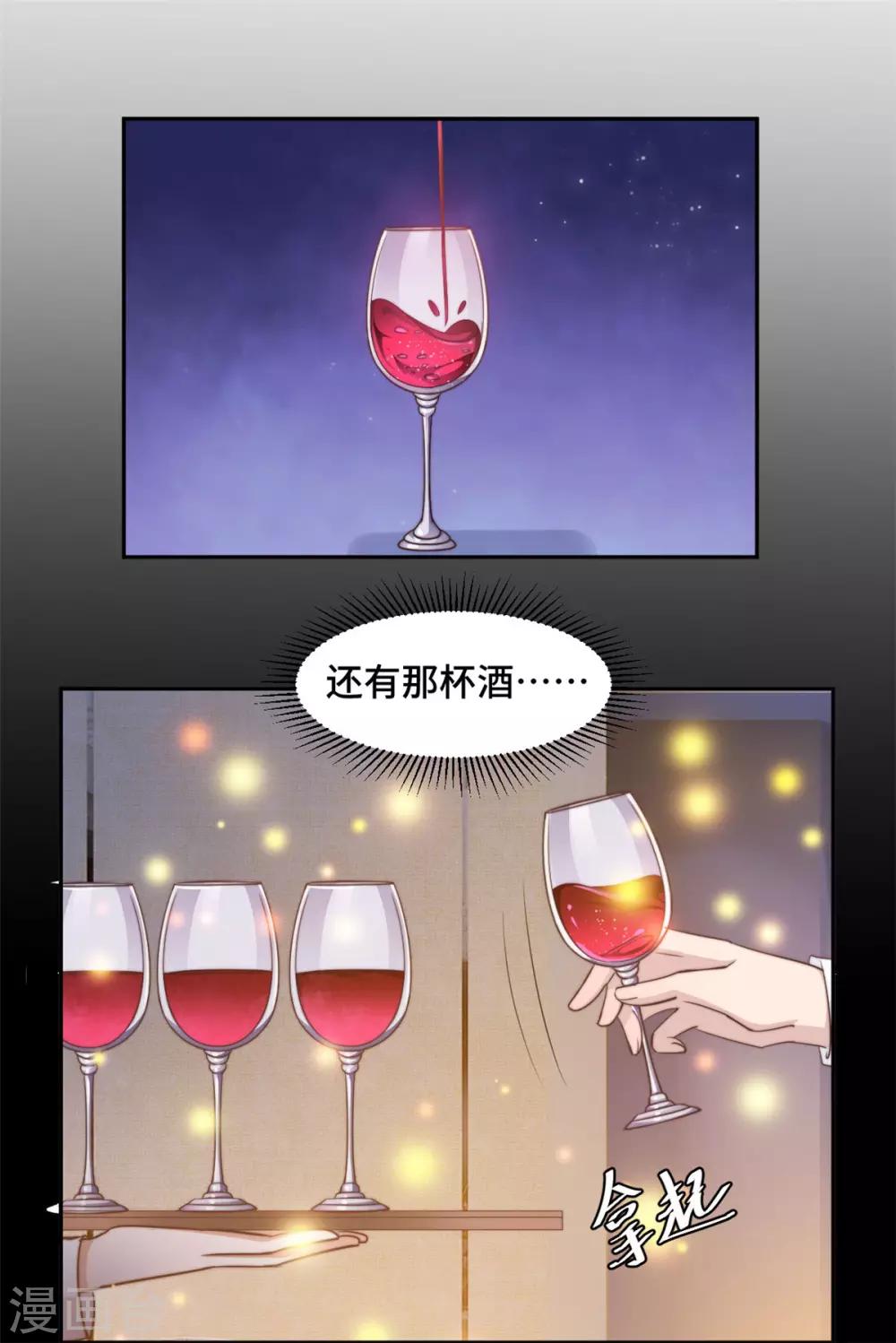 第27话 所有的温柔都是假的-第28话