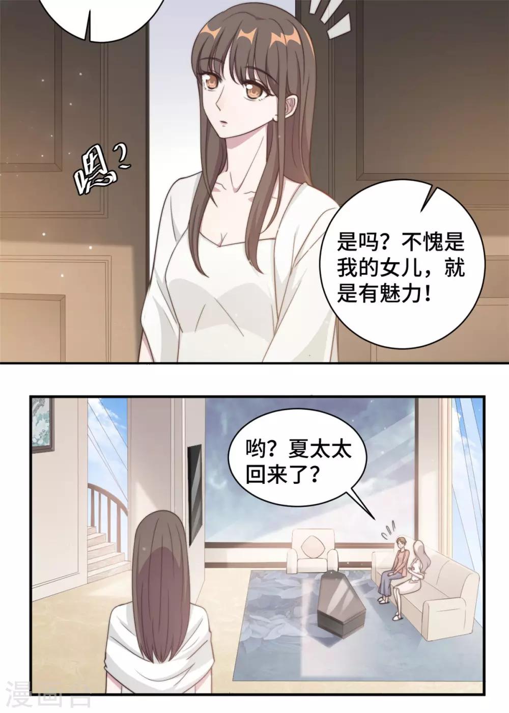 第27话 所有的温柔都是假的-第28话