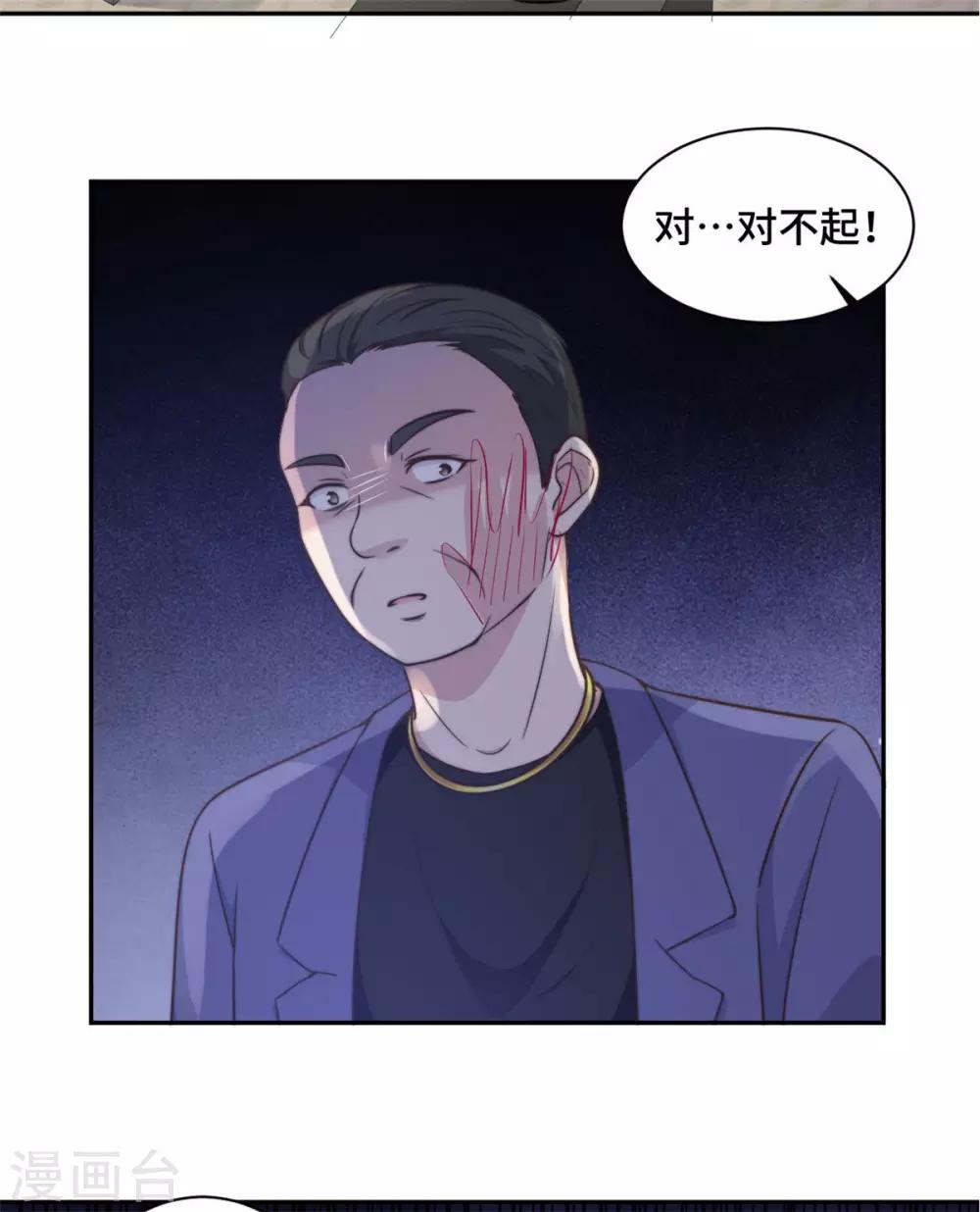 第27话 所有的温柔都是假的-第28话