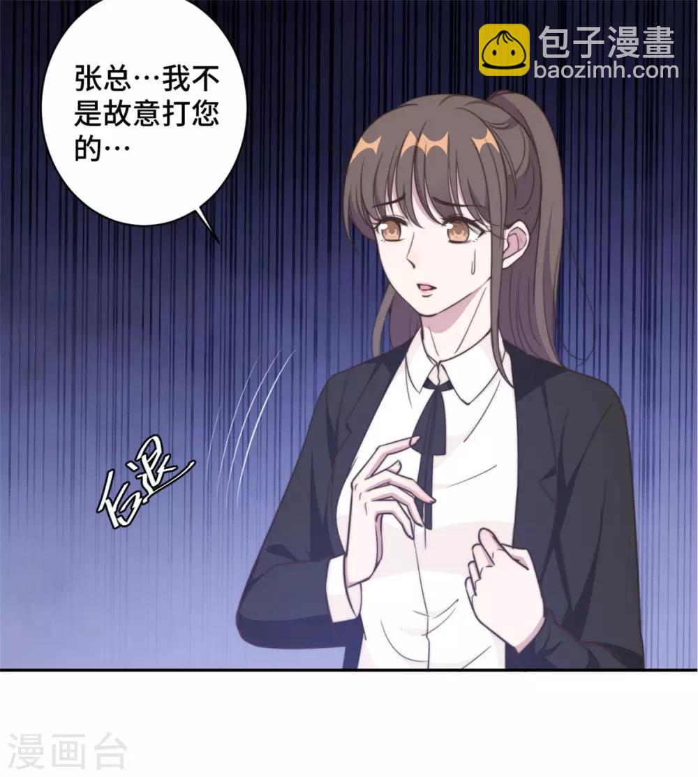 第27话 所有的温柔都是假的-第28话