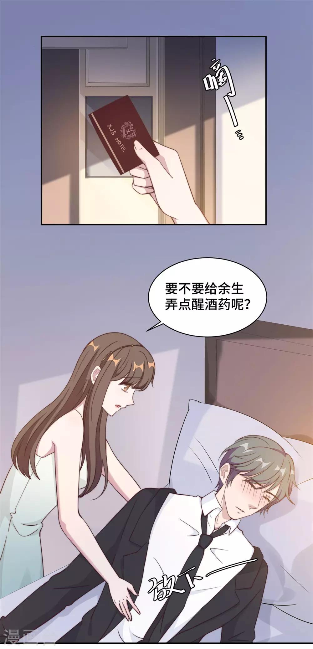 第27话 所有的温柔都是假的-第28话