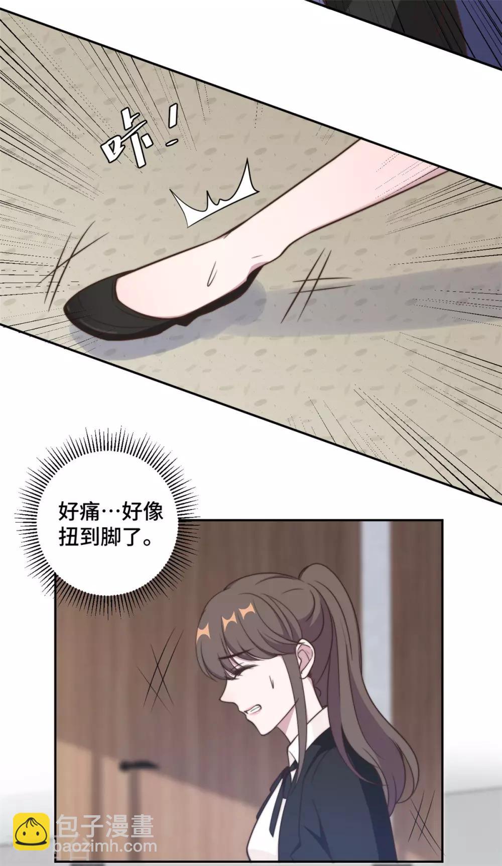 第29话 他在为我出气吗？-第30话