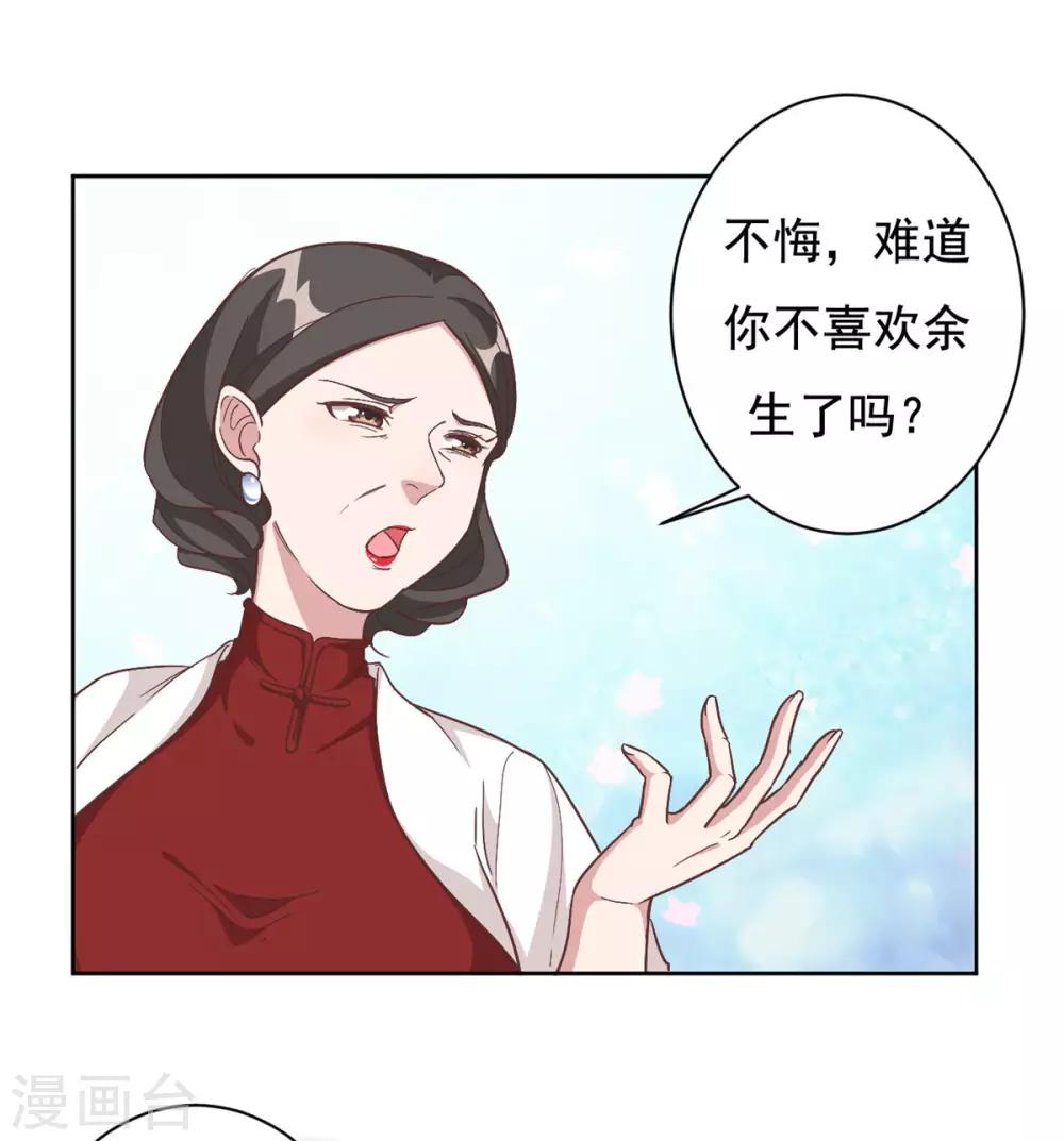 第3话 渣男是要被浸猪笼的-第4话