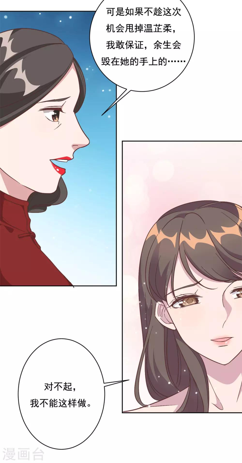 第3话 渣男是要被浸猪笼的-第4话