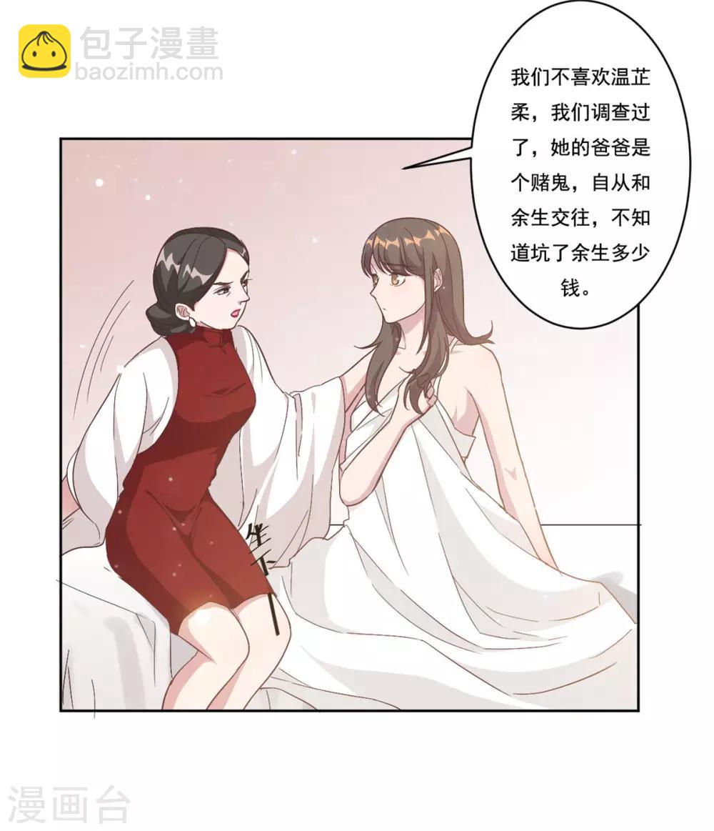 第3话 渣男是要被浸猪笼的-第4话