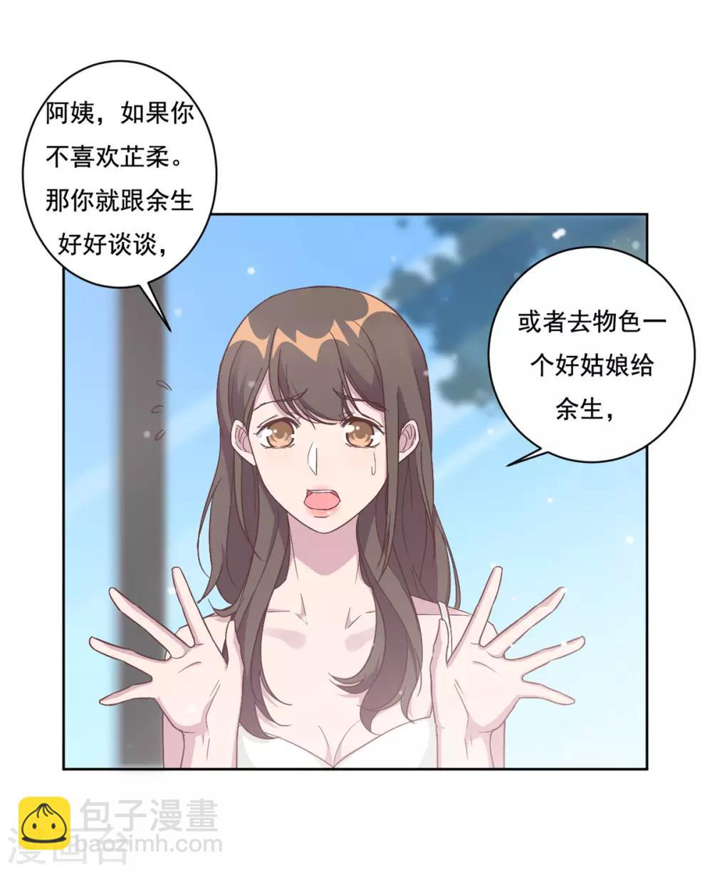 第3话 渣男是要被浸猪笼的-第4话