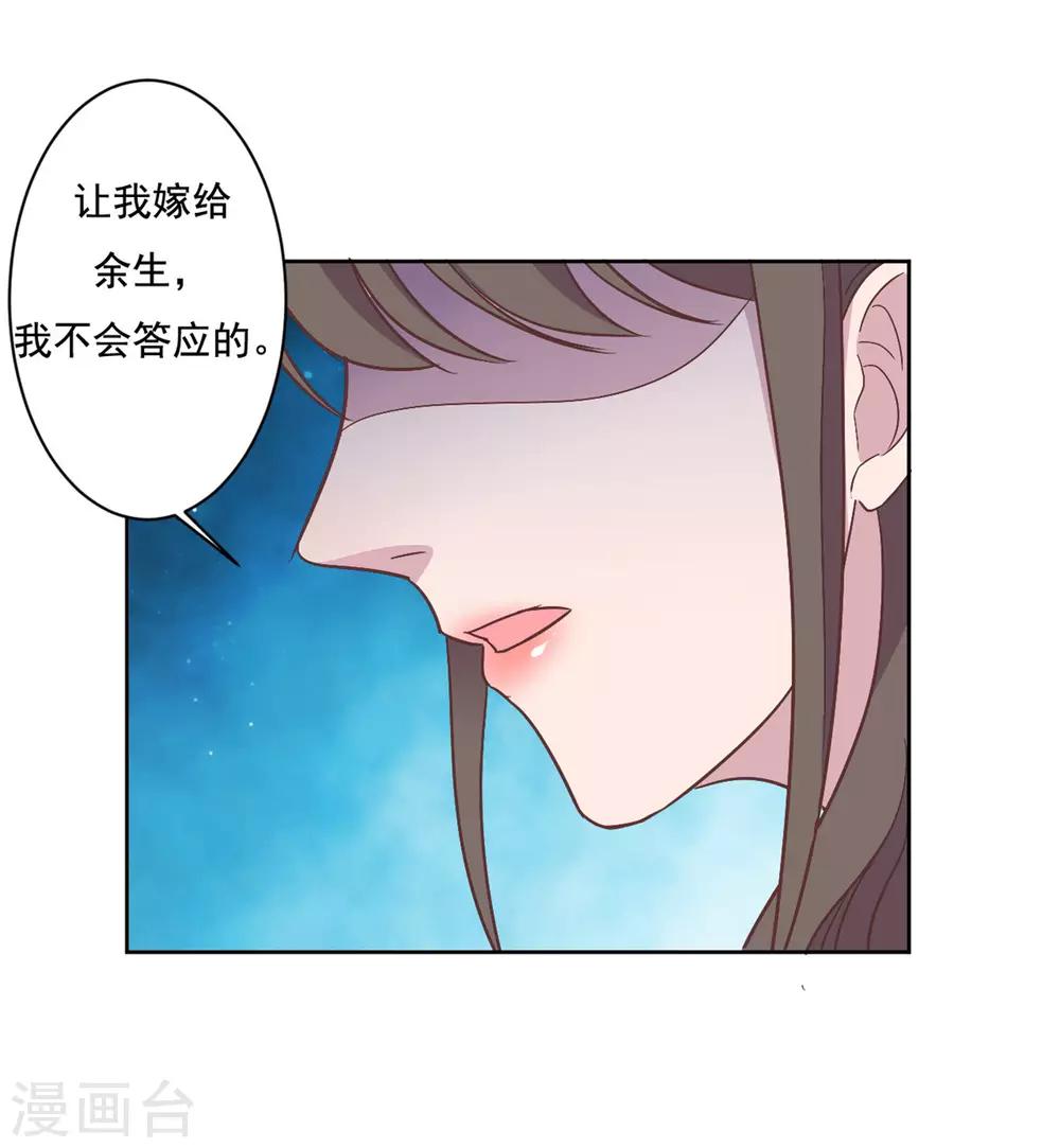 第3话 渣男是要被浸猪笼的-第4话