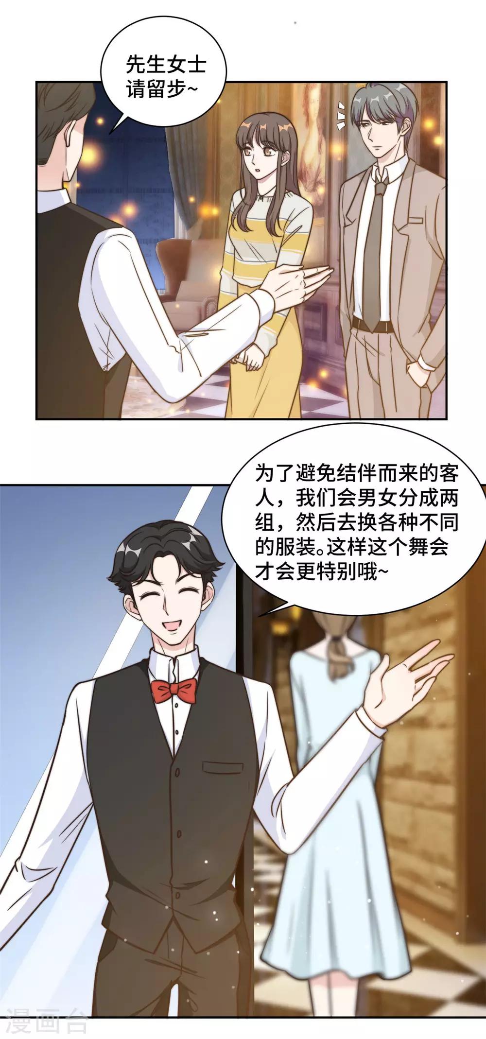 第31话 把手给我-第32话