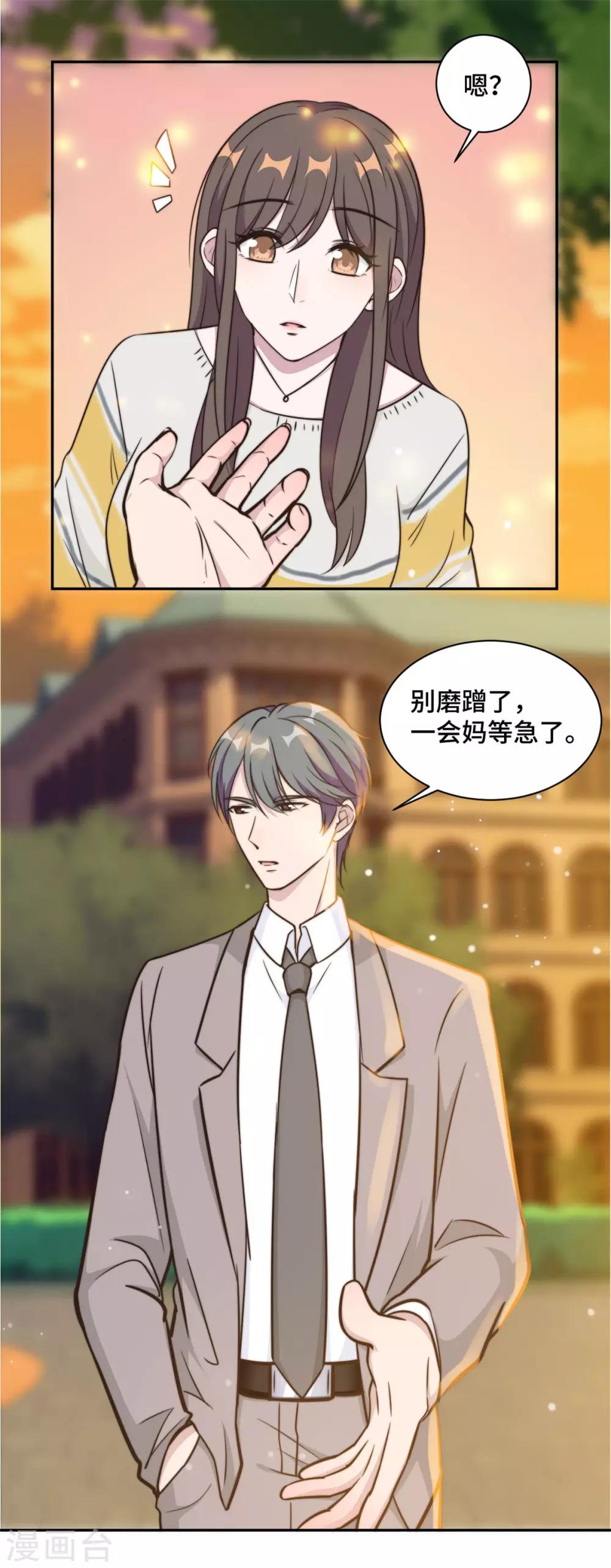 第31话 把手给我-第32话