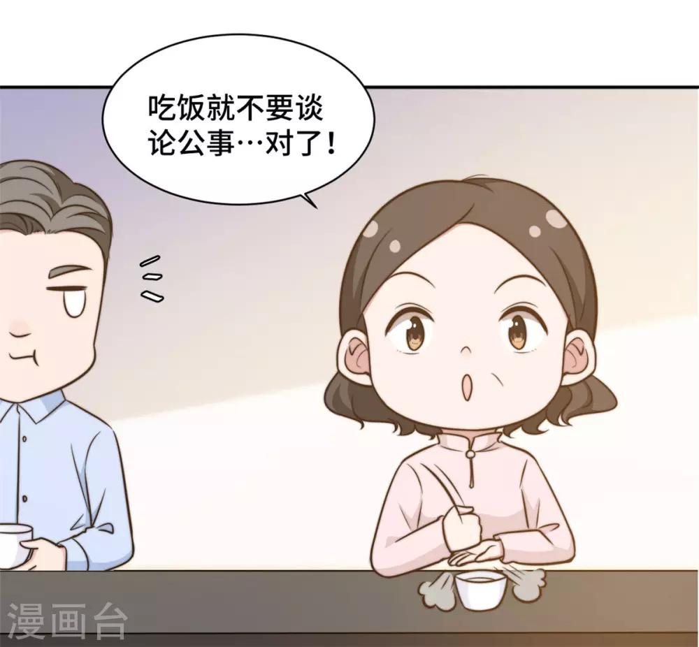 第31话 把手给我6