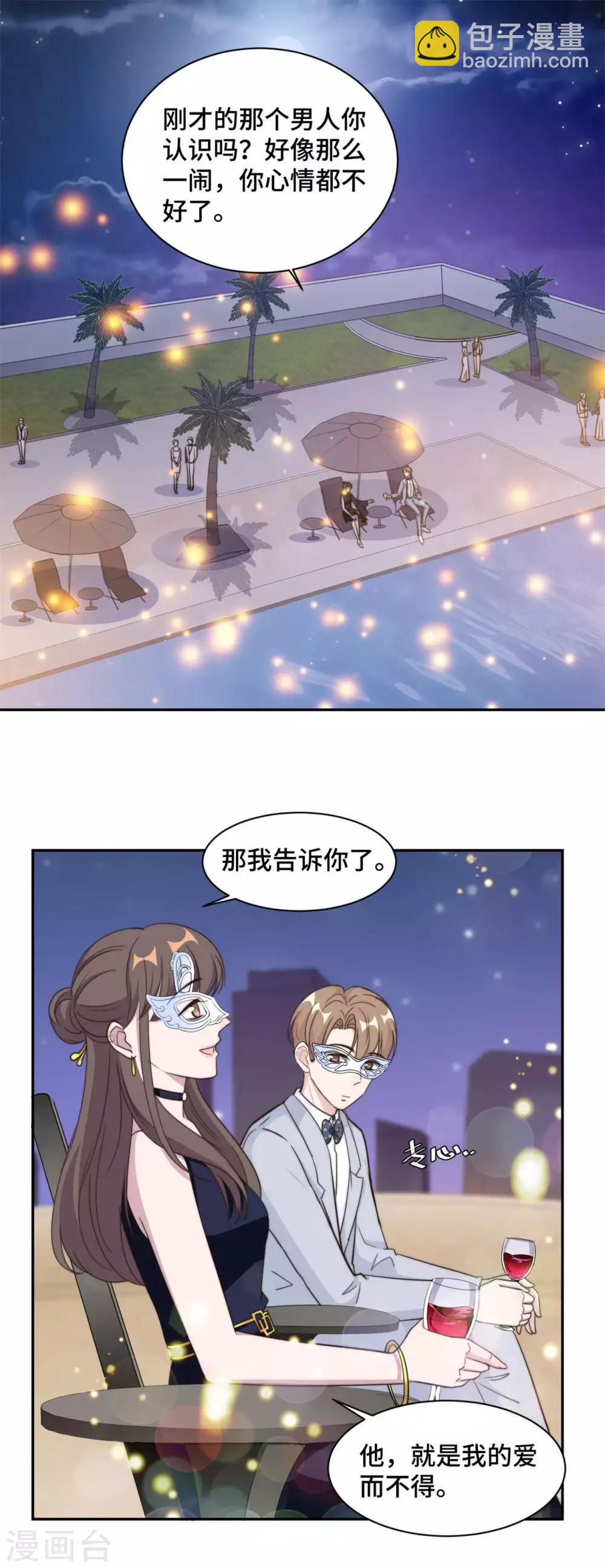 第33话 你好 老虎哥哥-第34话