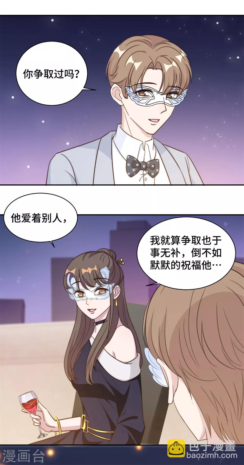 第33话 你好 老虎哥哥-第34话