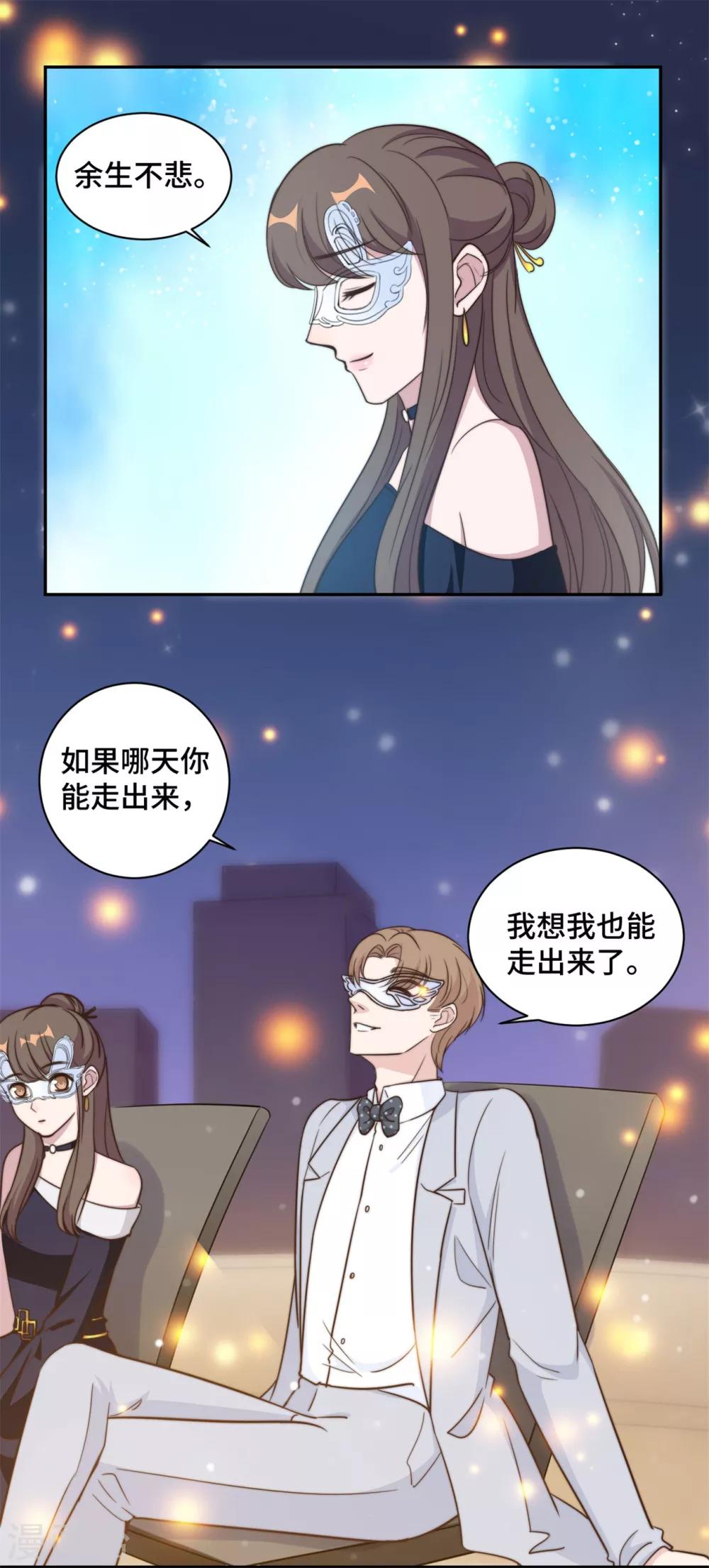 第33话 你好 老虎哥哥-第34话