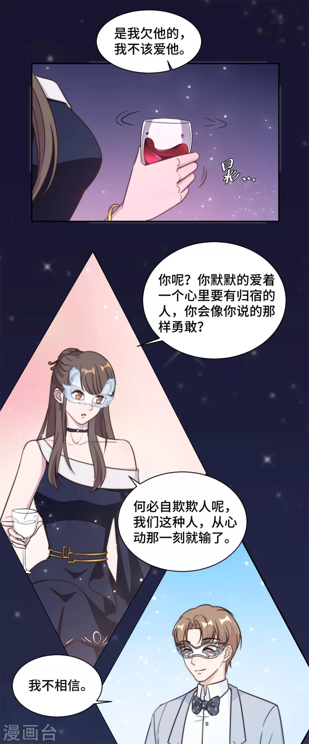 第33话 你好 老虎哥哥-第34话