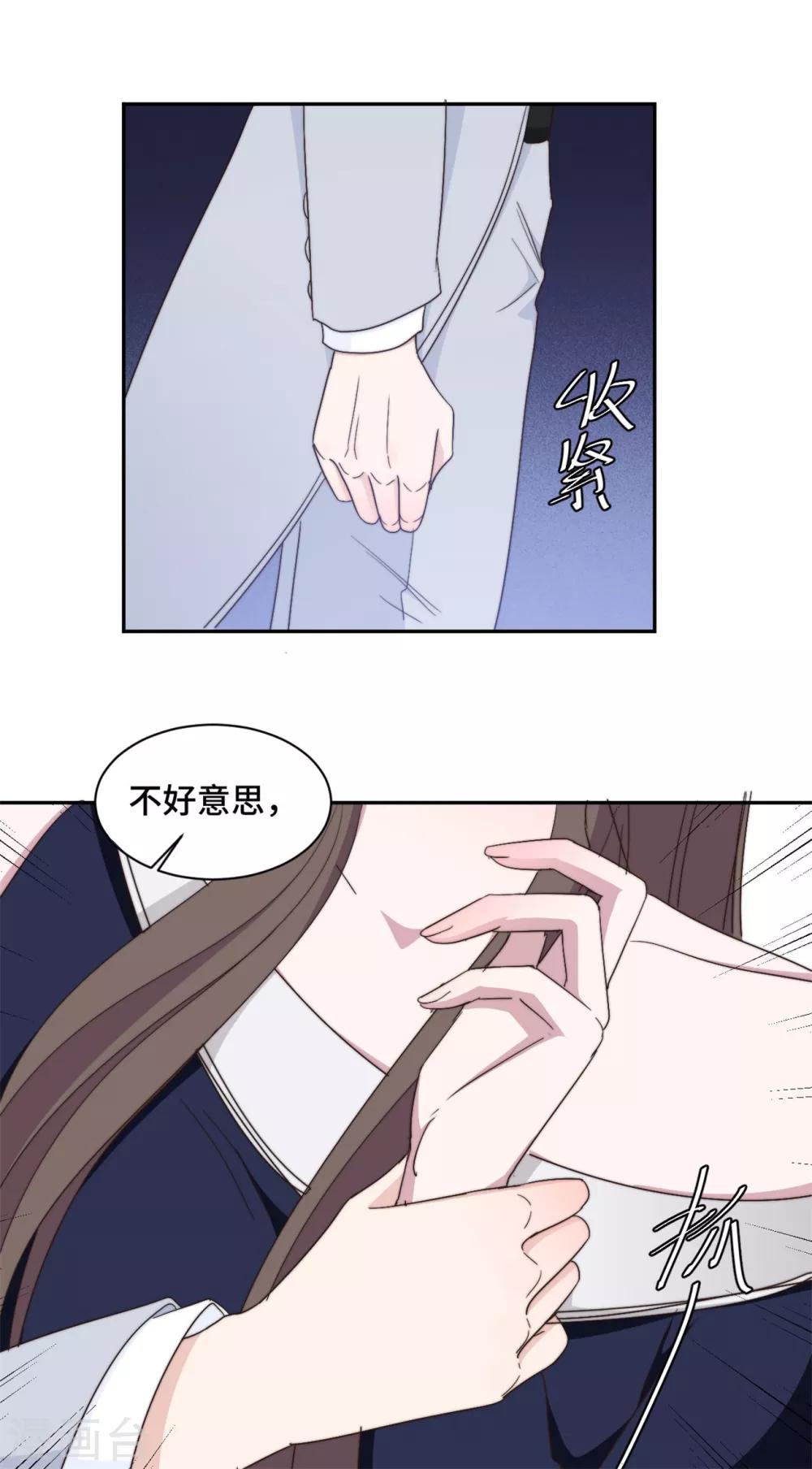 第33话 你好 老虎哥哥-第34话