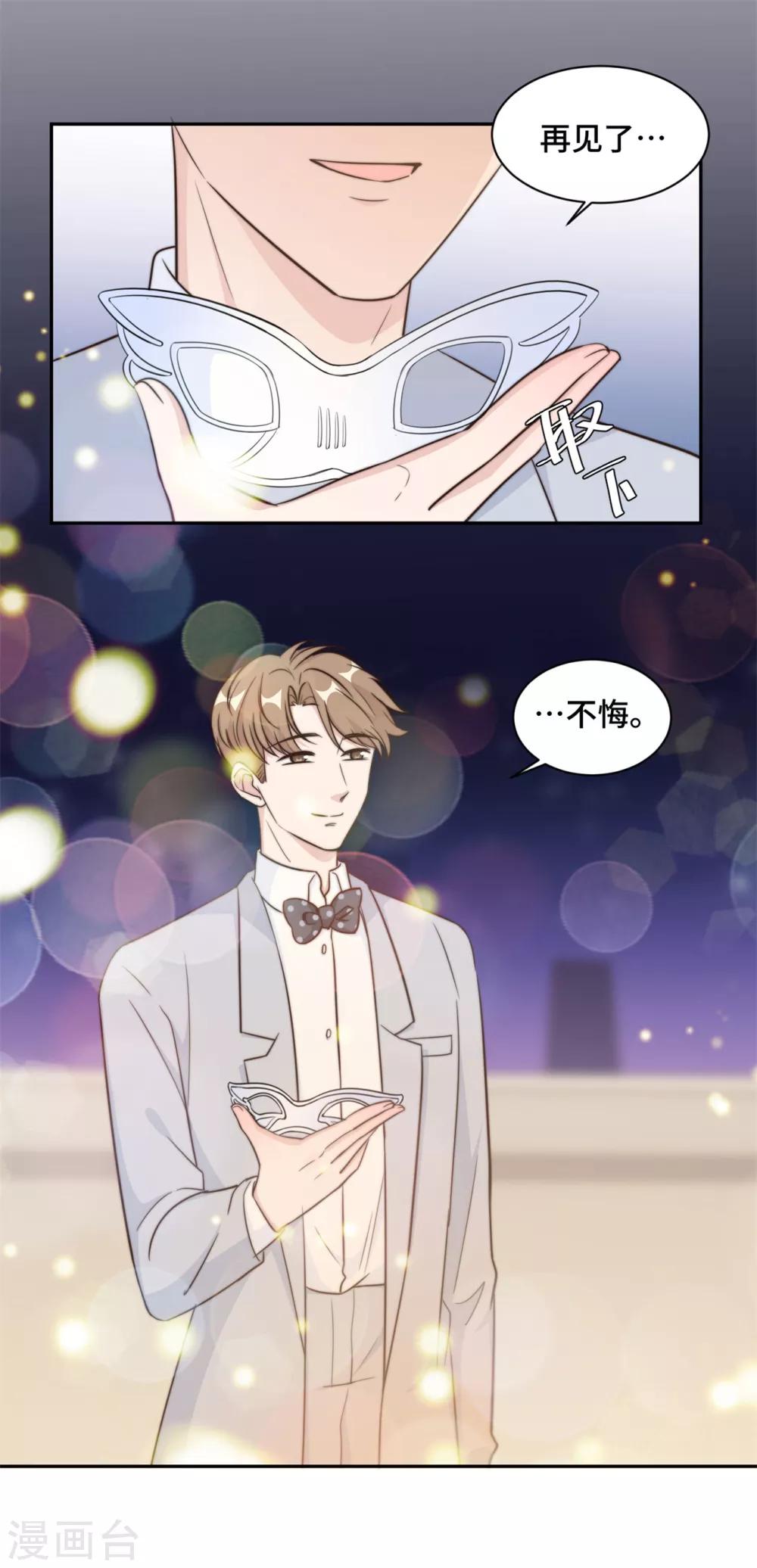 第33话 你好 老虎哥哥-第34话