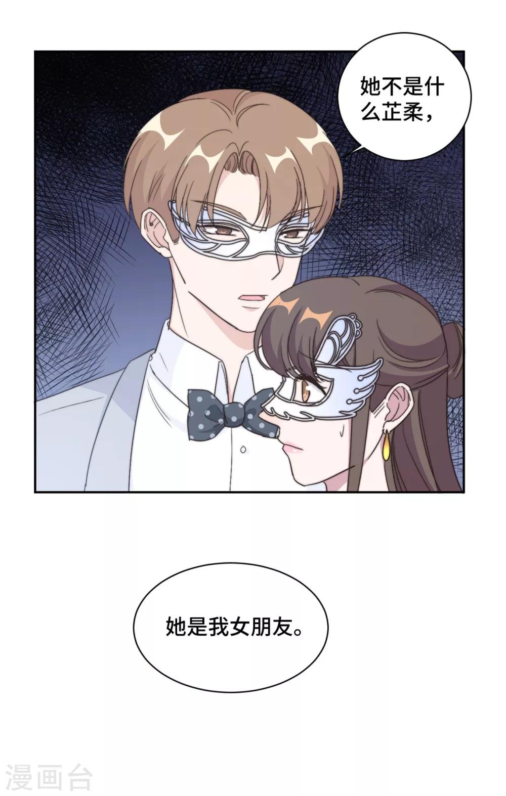 第33话 你好 老虎哥哥-第34话