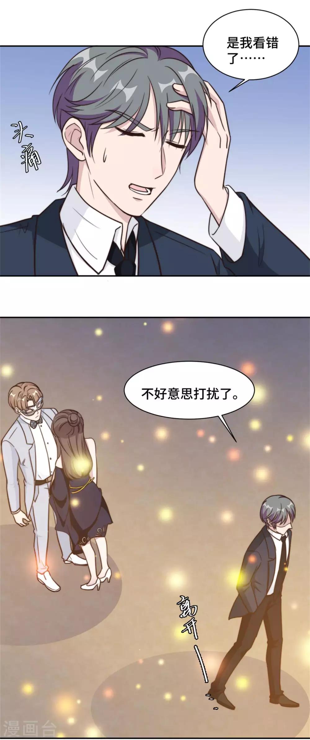 第33话 你好 老虎哥哥-第34话