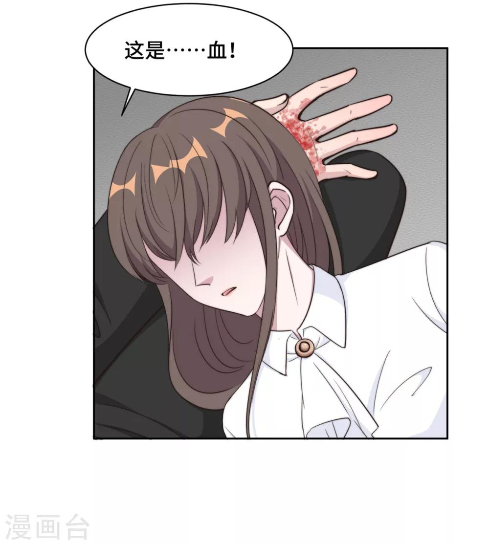 第35话 我愿用生命保护你-第36话