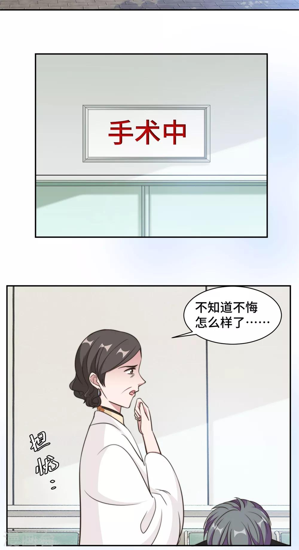 第35话 我愿用生命保护你-第36话