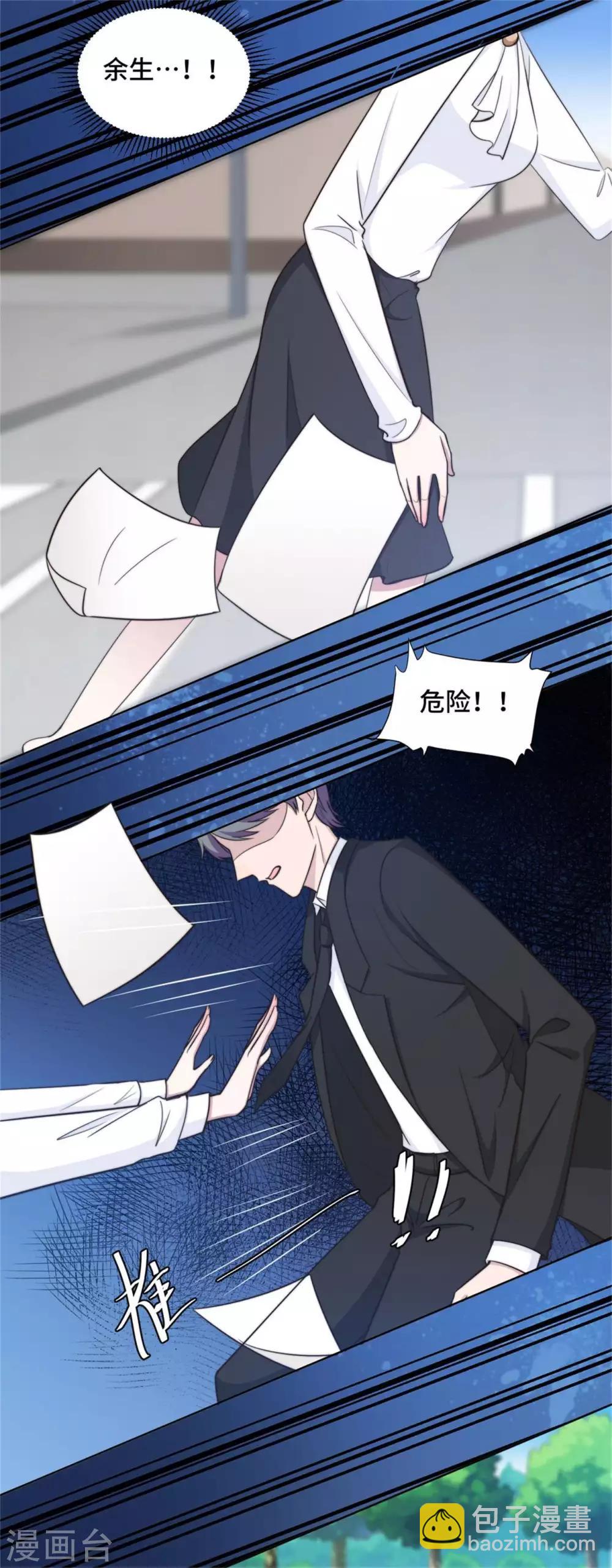 第35话 我愿用生命保护你-第36话