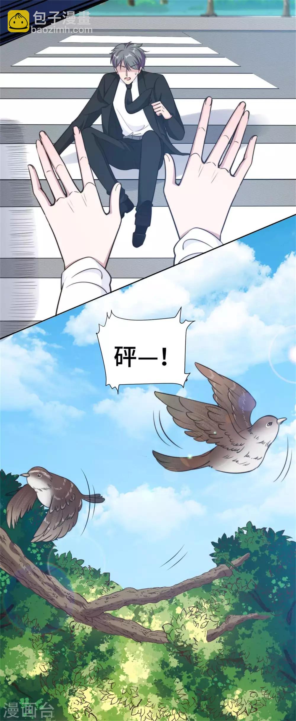 第35话 我愿用生命保护你-第36话