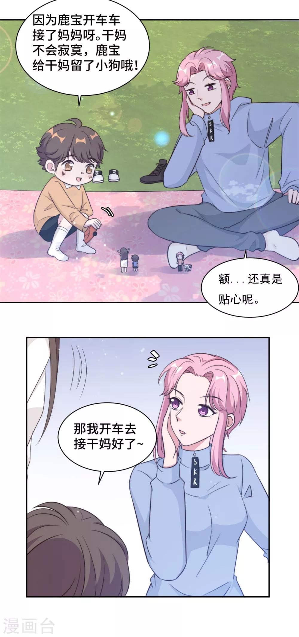 第37话 妈妈我好想你-第38话