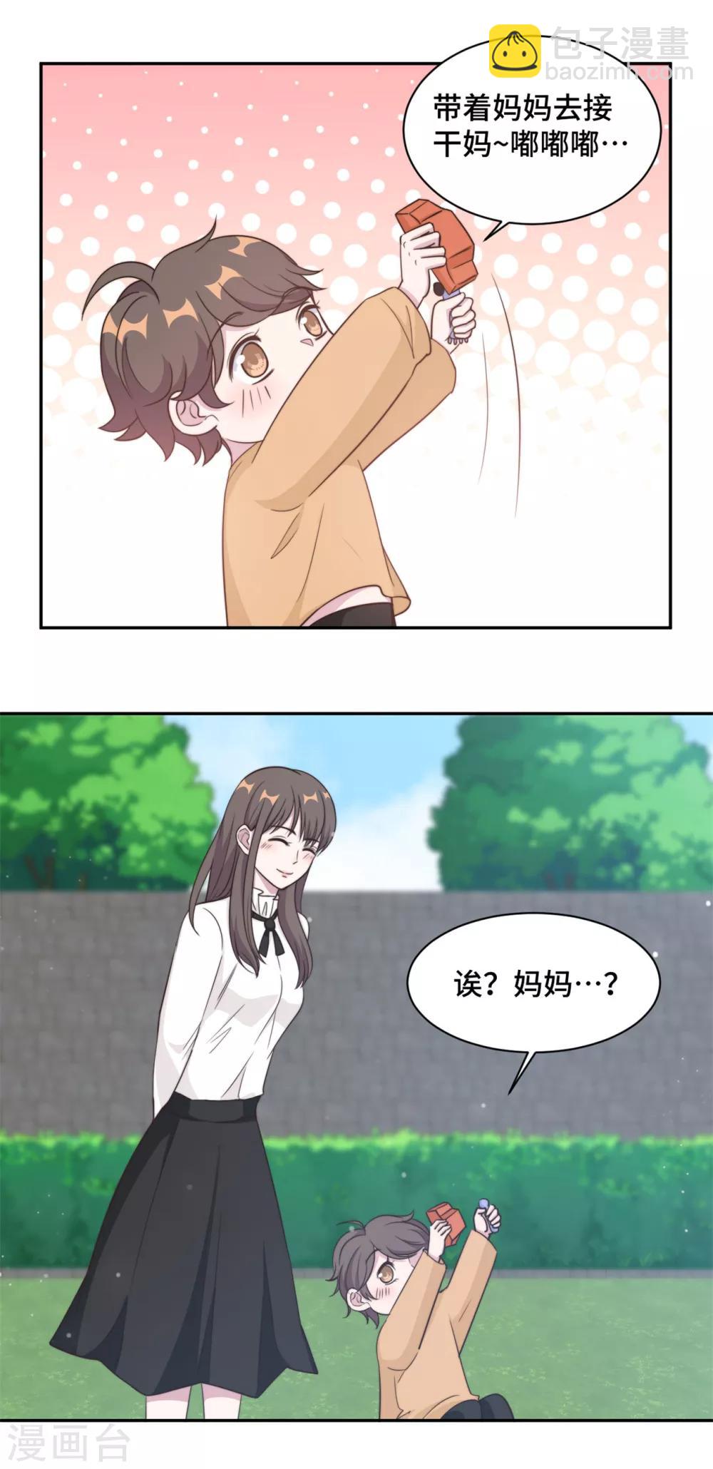 第37话 妈妈我好想你-第38话