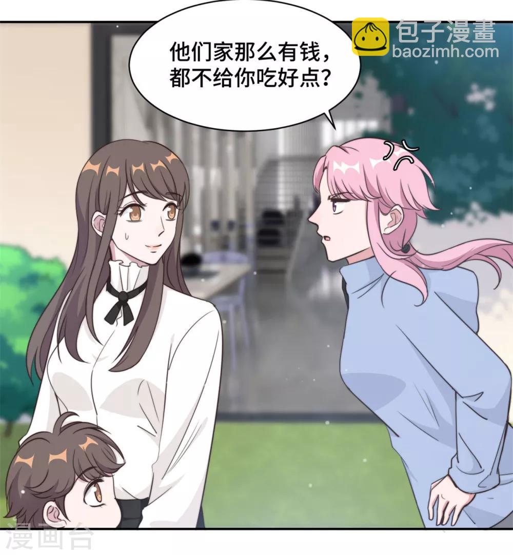 第37话 妈妈我好想你-第38话