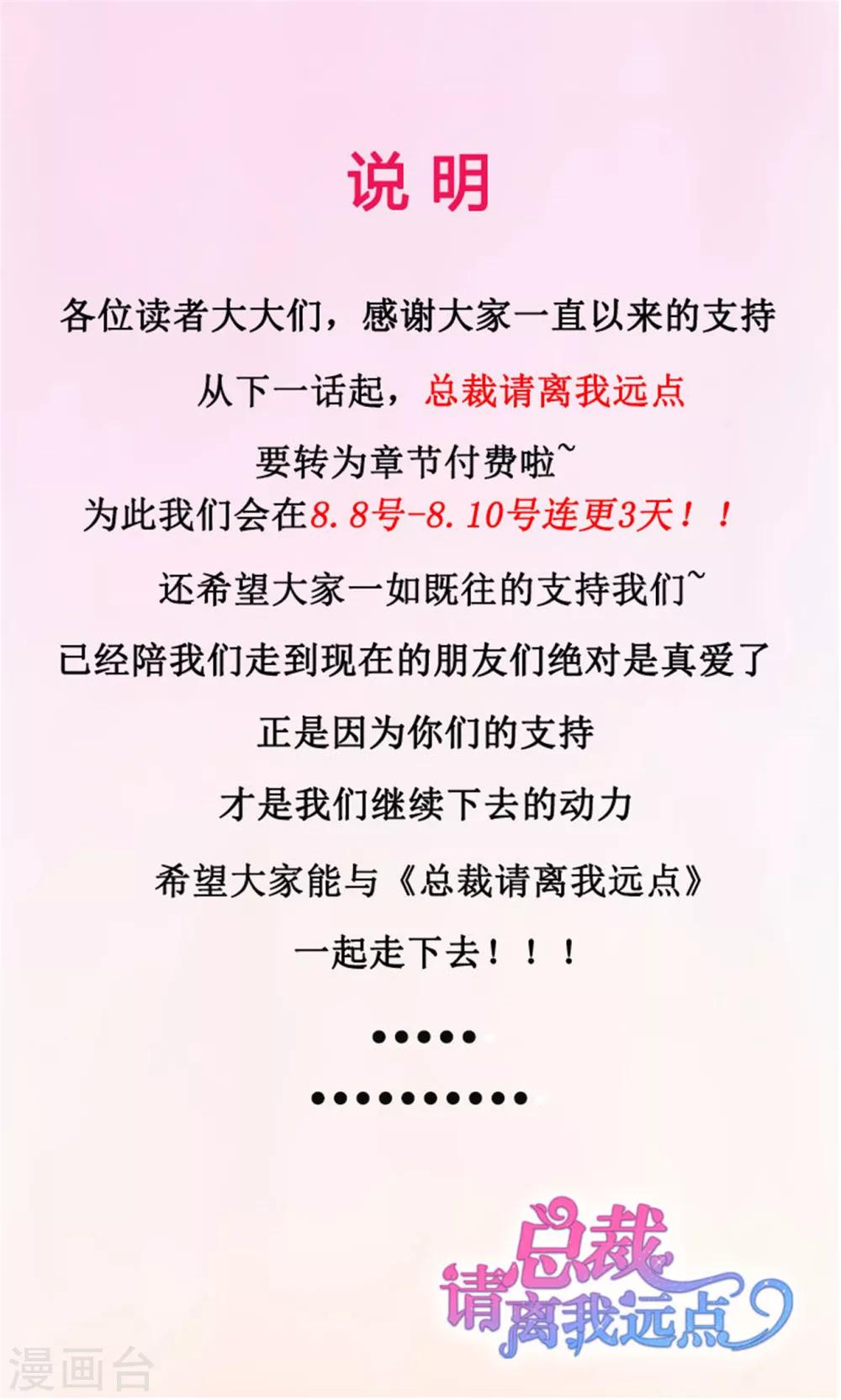 第37话 妈妈我好想你-第38话