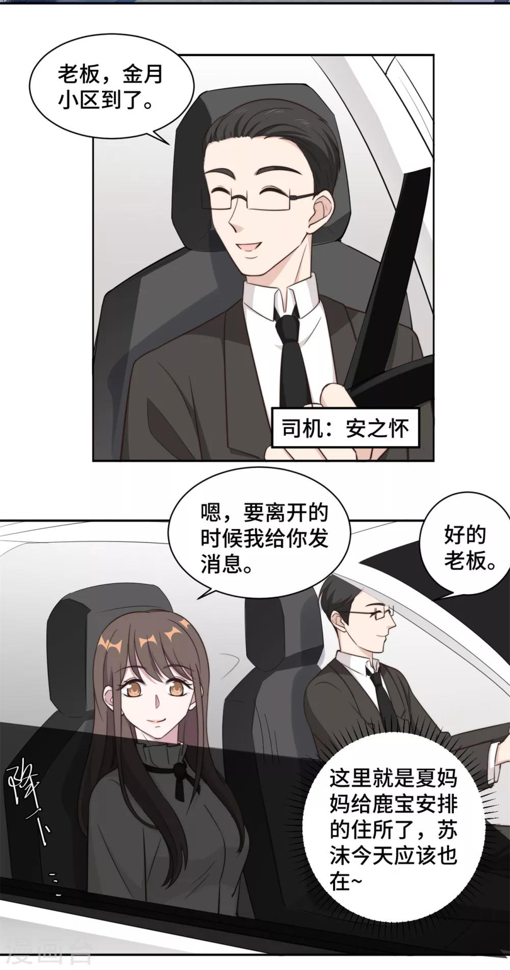 第37话 妈妈我好想你-第38话