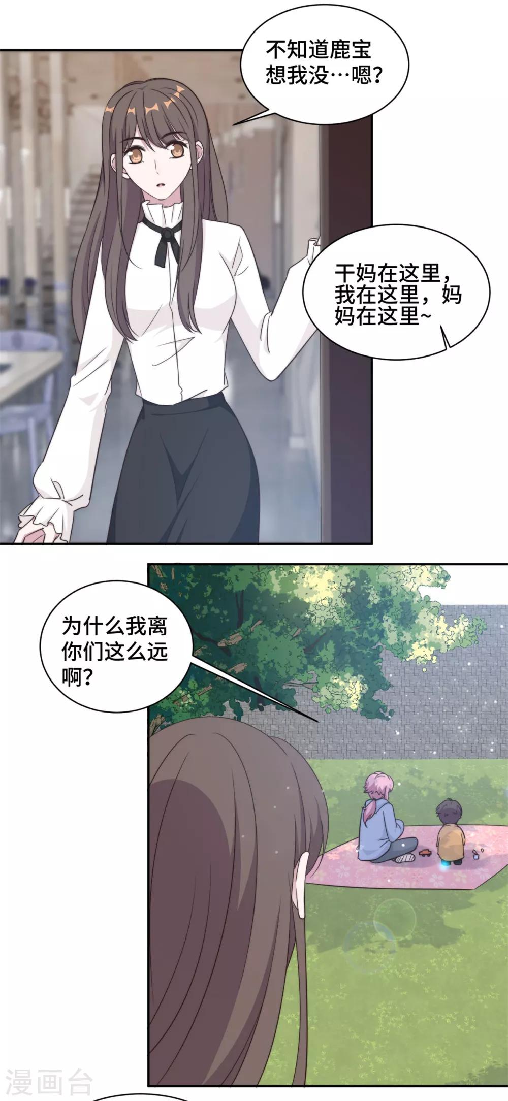 第37话 妈妈我好想你-第38话