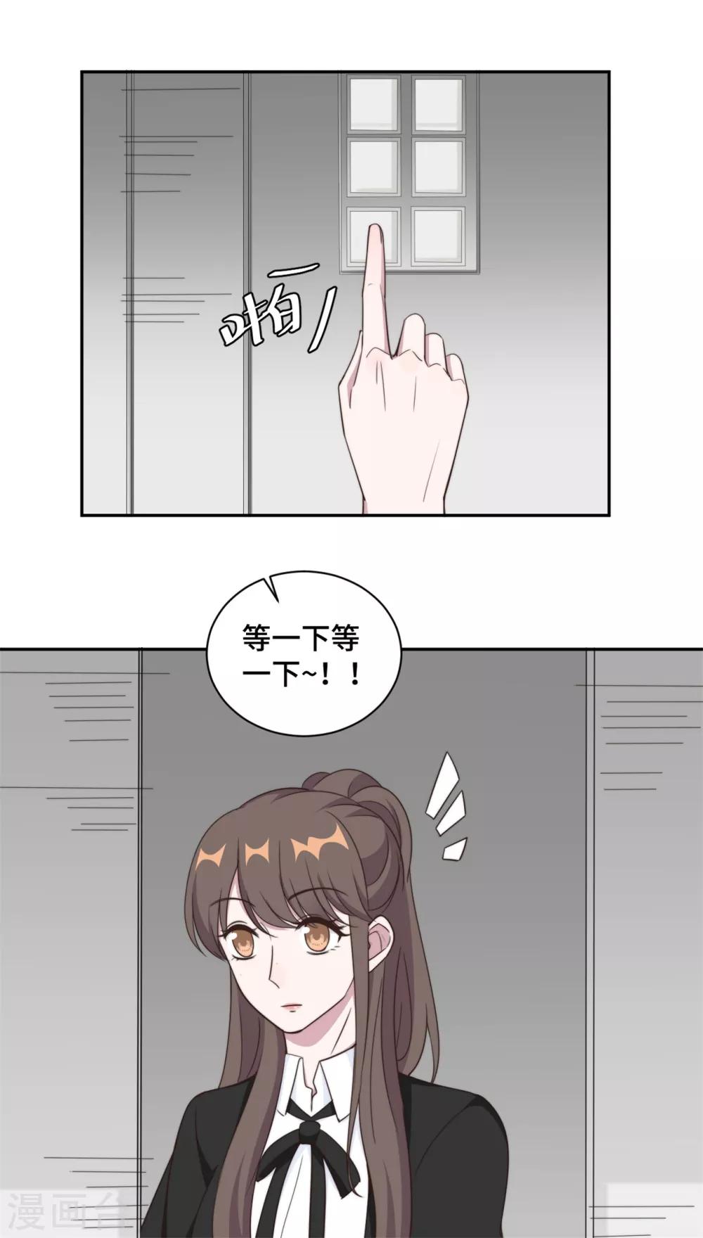 第39话 不可说的秘密-第40话