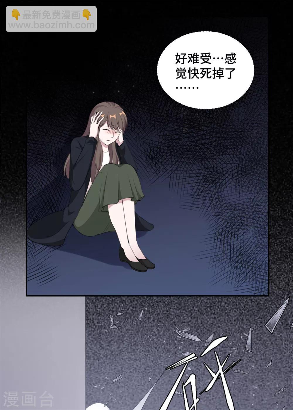 第41话 他是来救我了吗-第42话