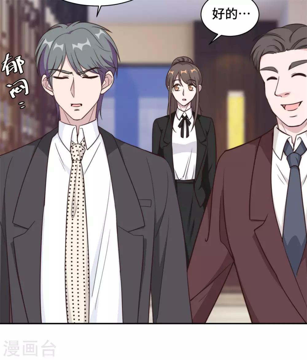 第43话 蠢女人，都不在乎吗-第44话