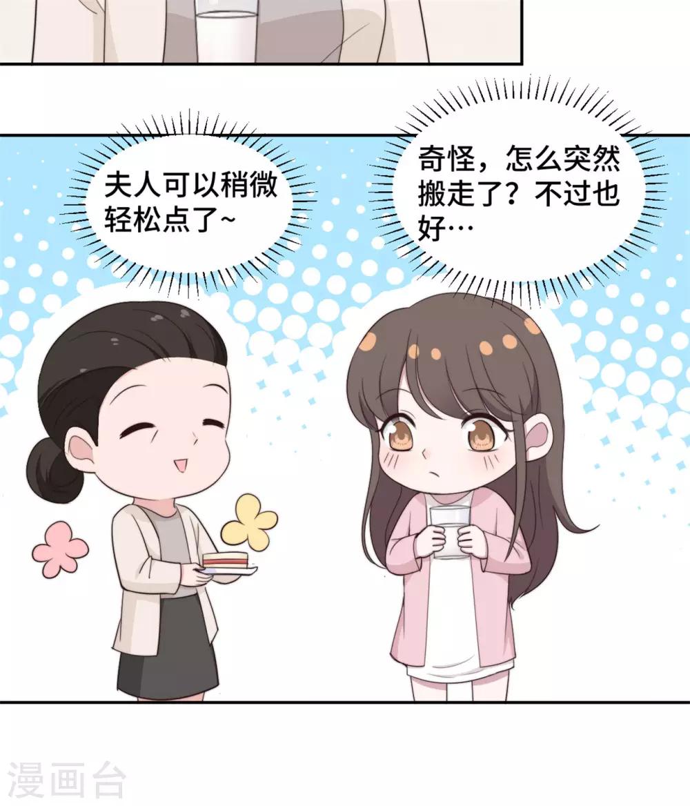 第43话 蠢女人，都不在乎吗-第44话