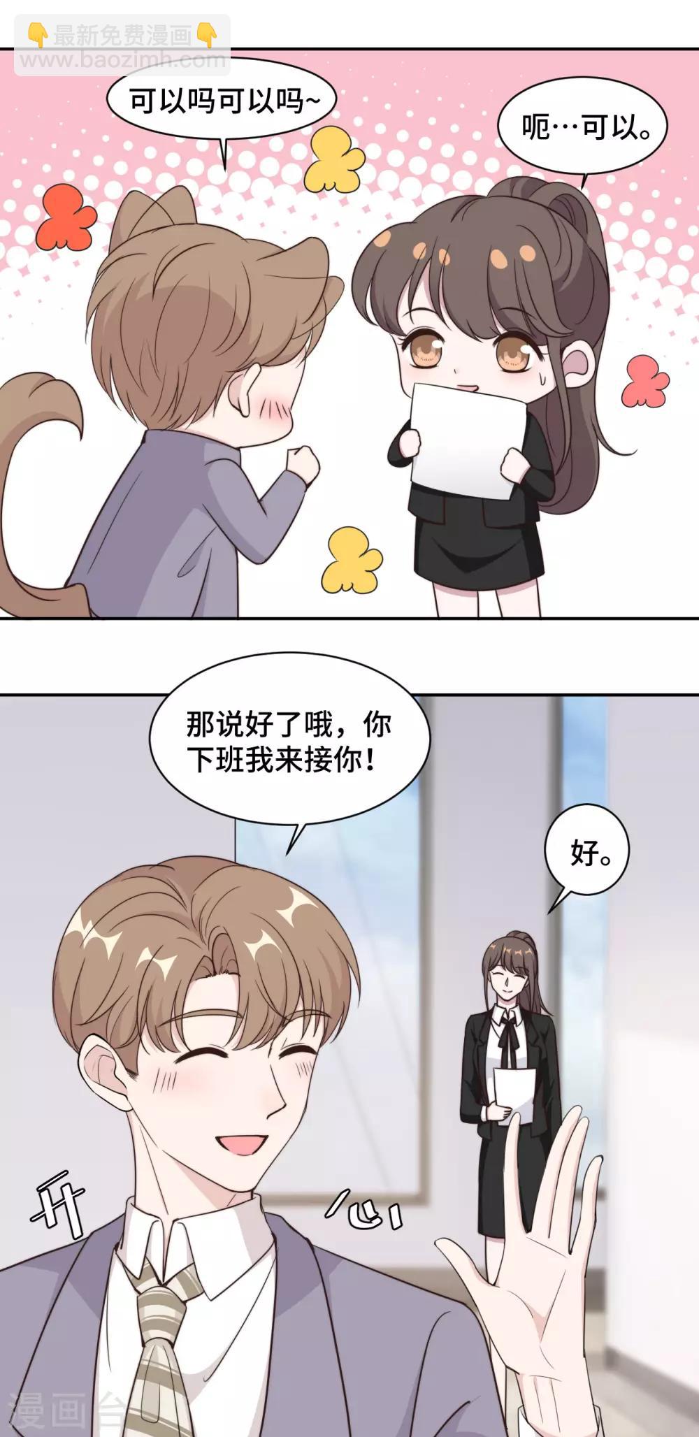 第47话 放过你也放过我-第48话