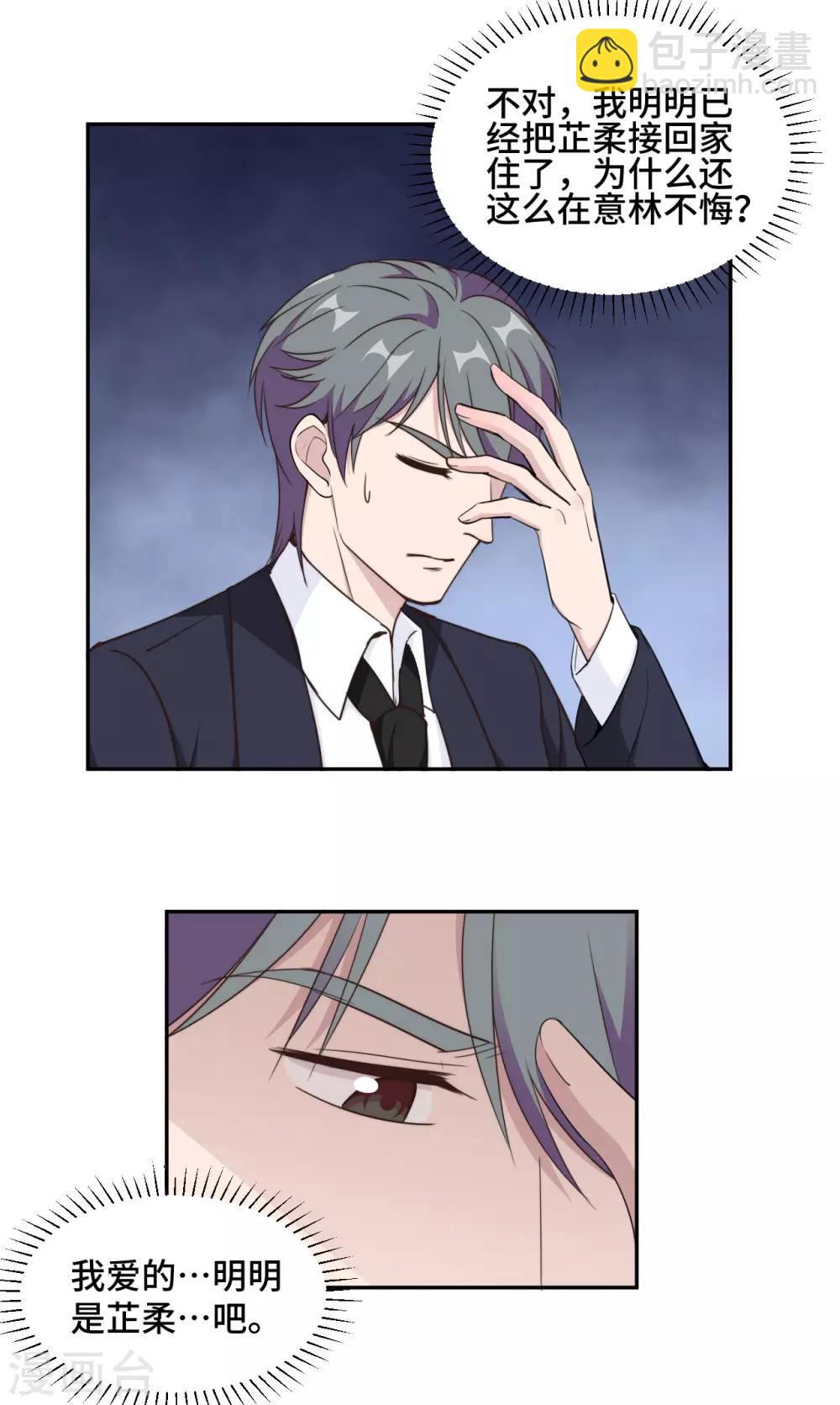 第47话 放过你也放过我-第48话