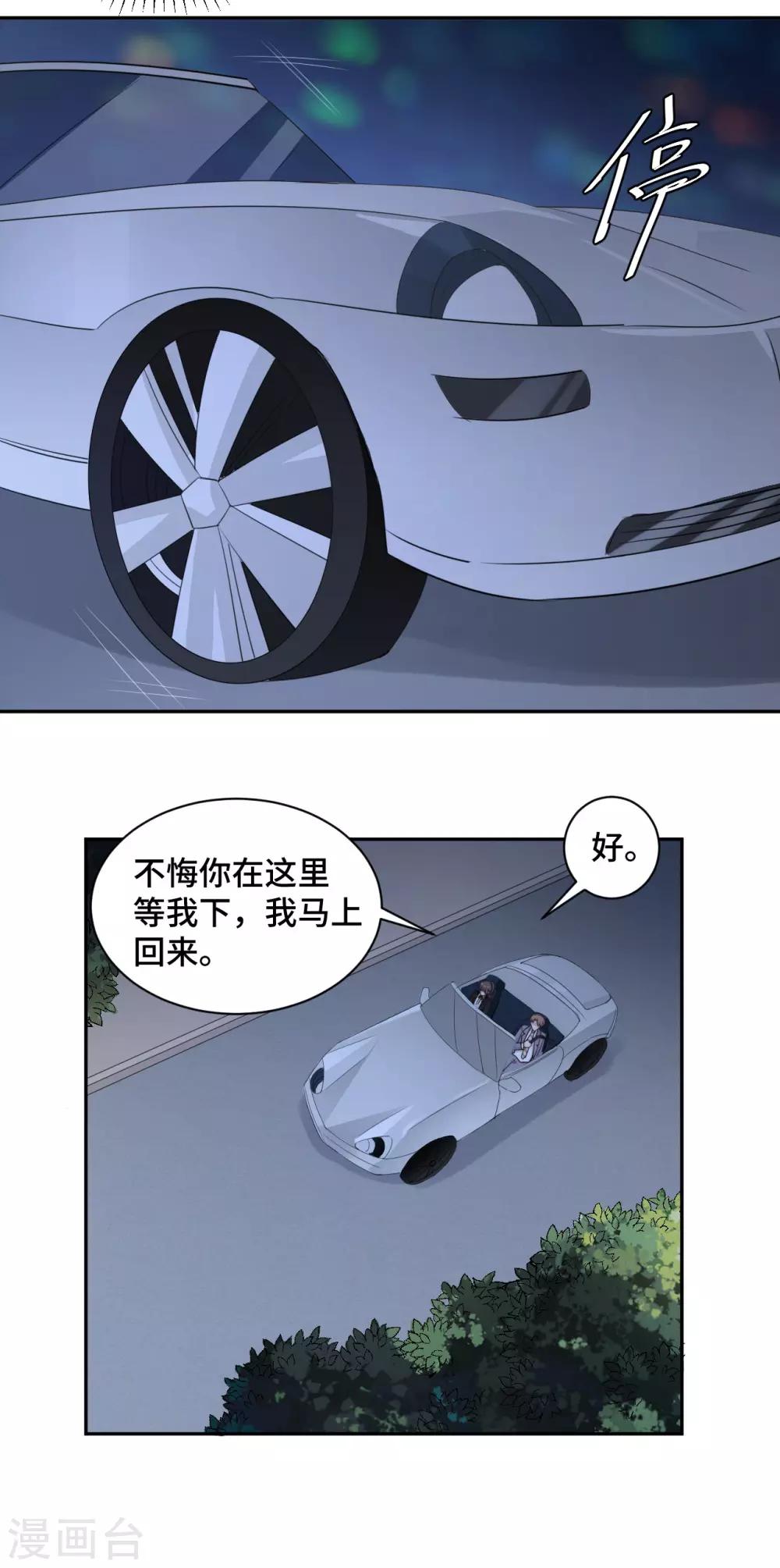 第47话 放过你也放过我-第48话