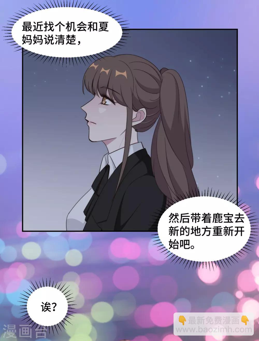 第47话 放过你也放过我-第48话